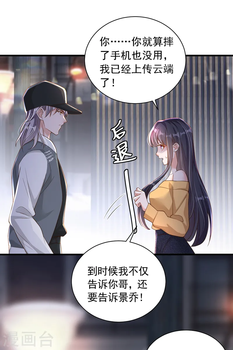 第82话 你真把自己当瓣蒜？27