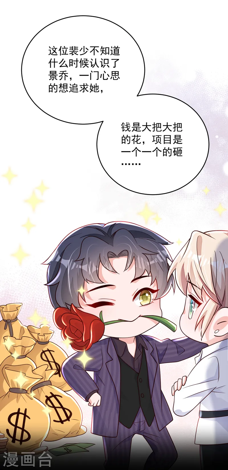 第139话 你是狗皮膏药吗？28