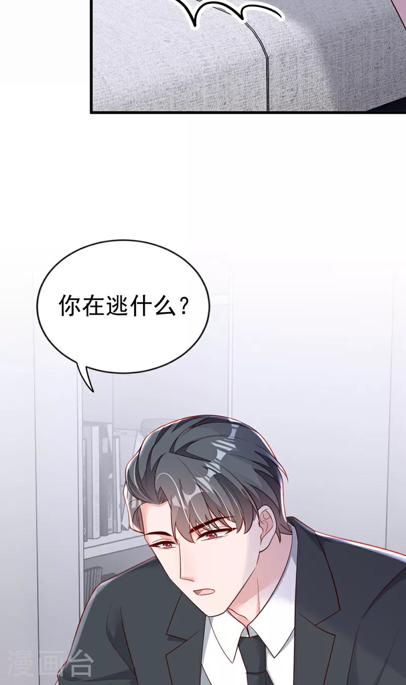 第197话 合作愉快29