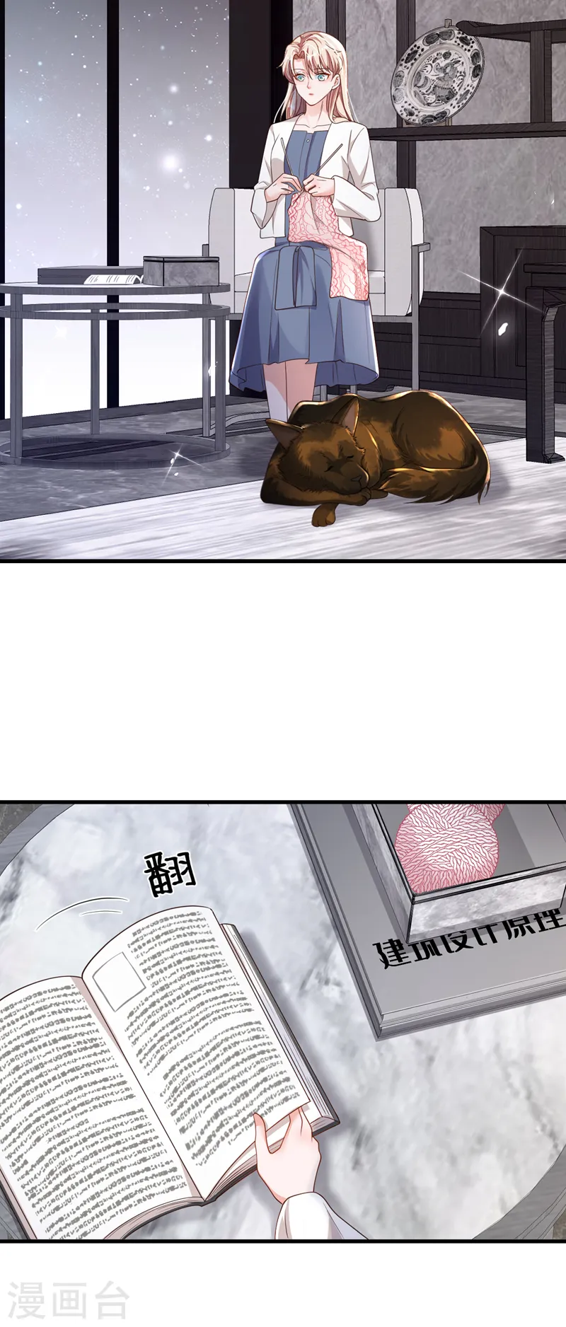 第87话 辛苦了，靳先生2