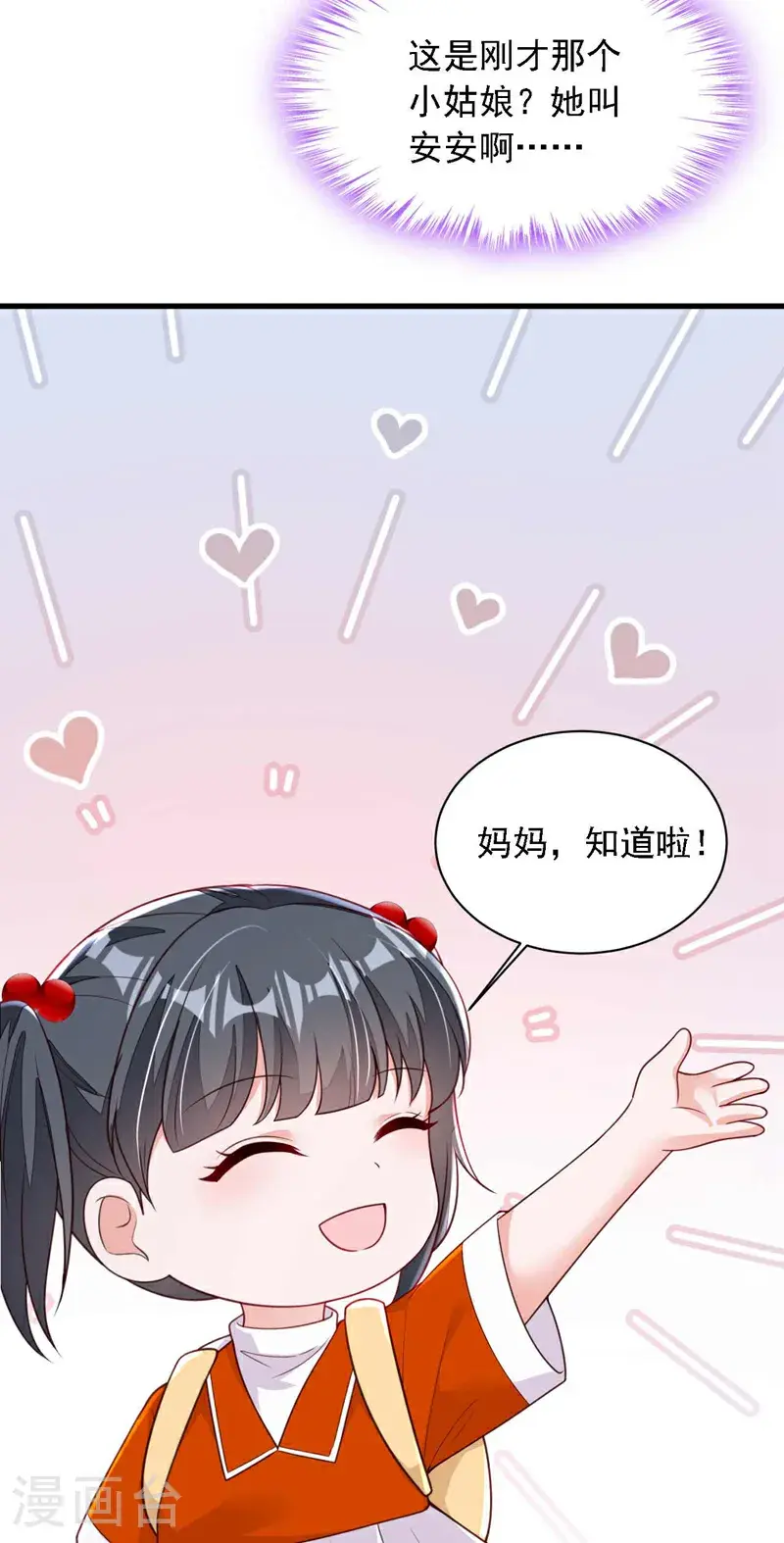 第216话 父母教得真好……28
