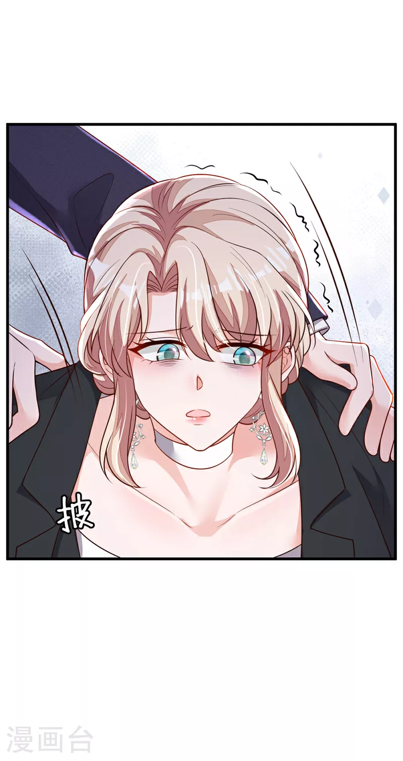 第203话 你敢推我的女人30
