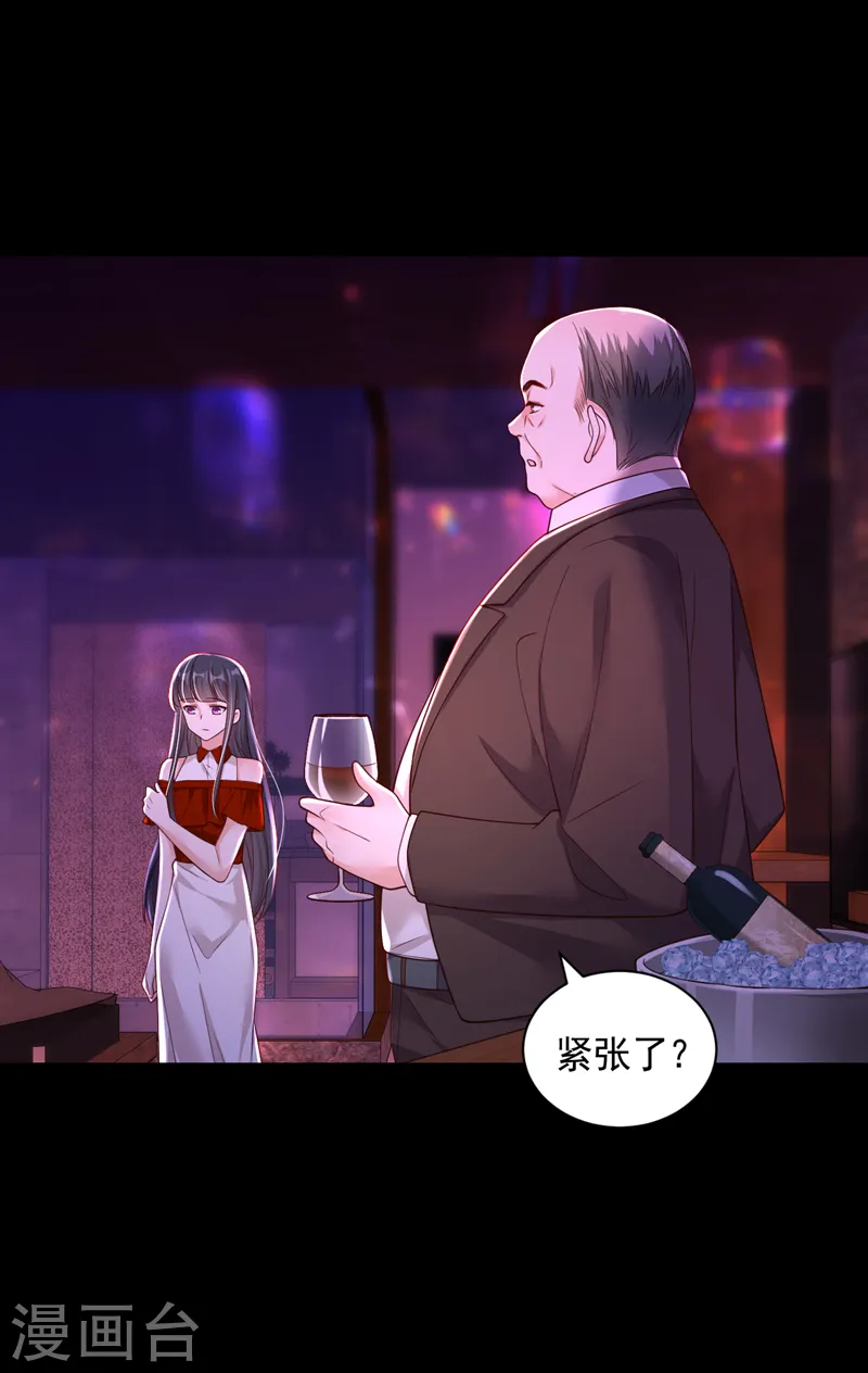 第88话 你是第一次？14
