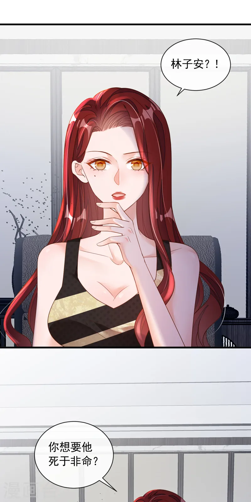 第48话 原来你在吃醋？1