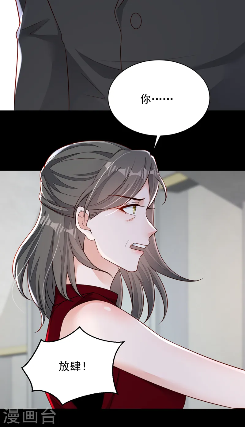 第108话 你护得住她吗28