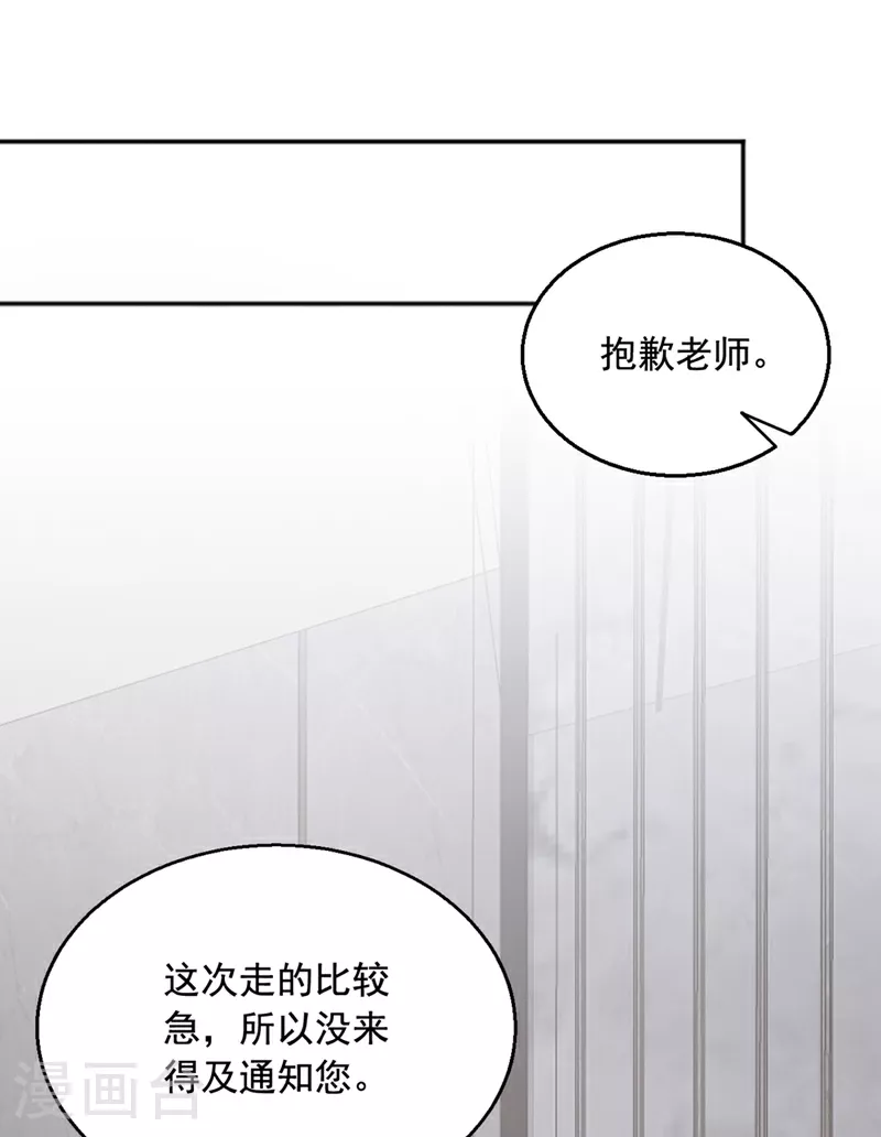 第159话 和你一起回去29