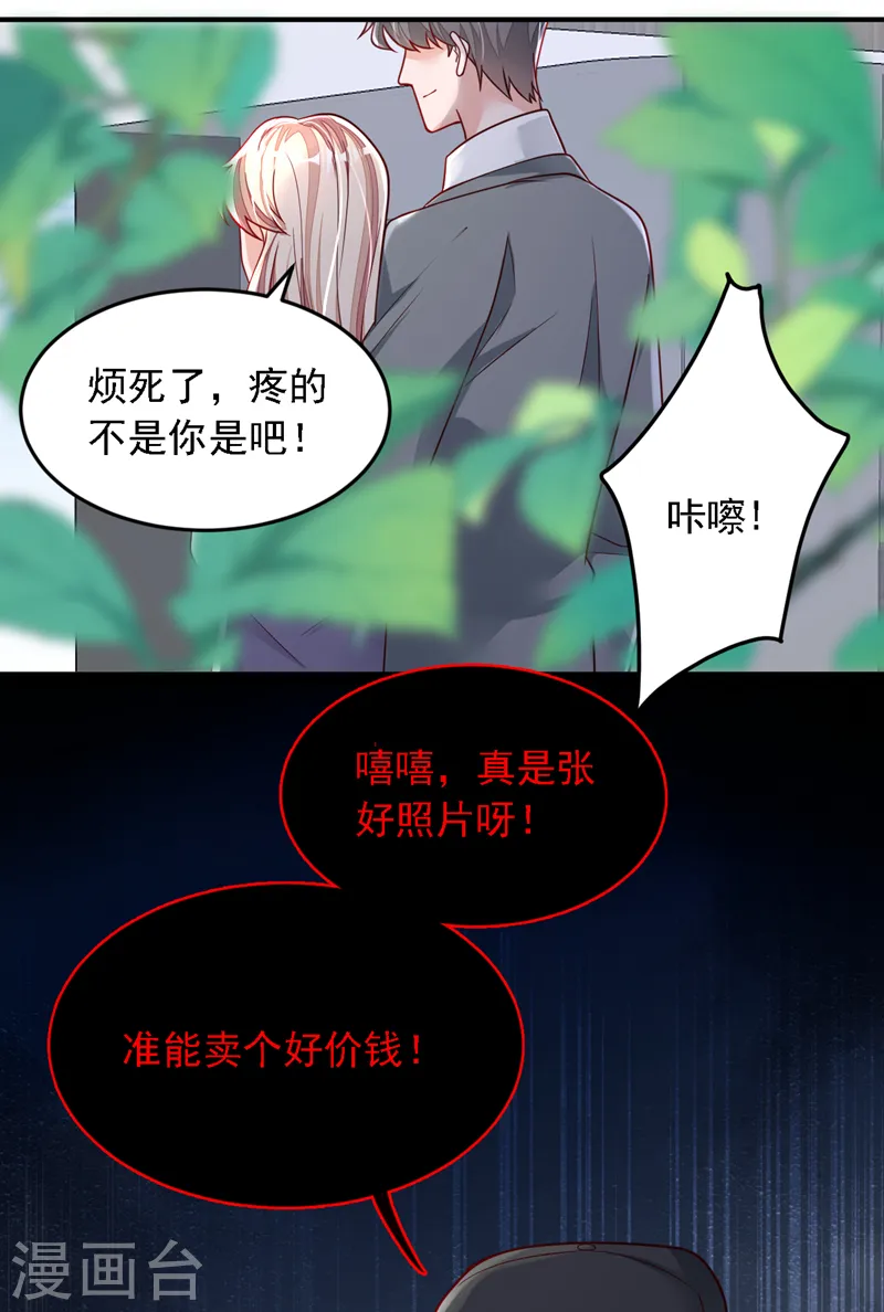 第118话 这下真的逃不掉了28