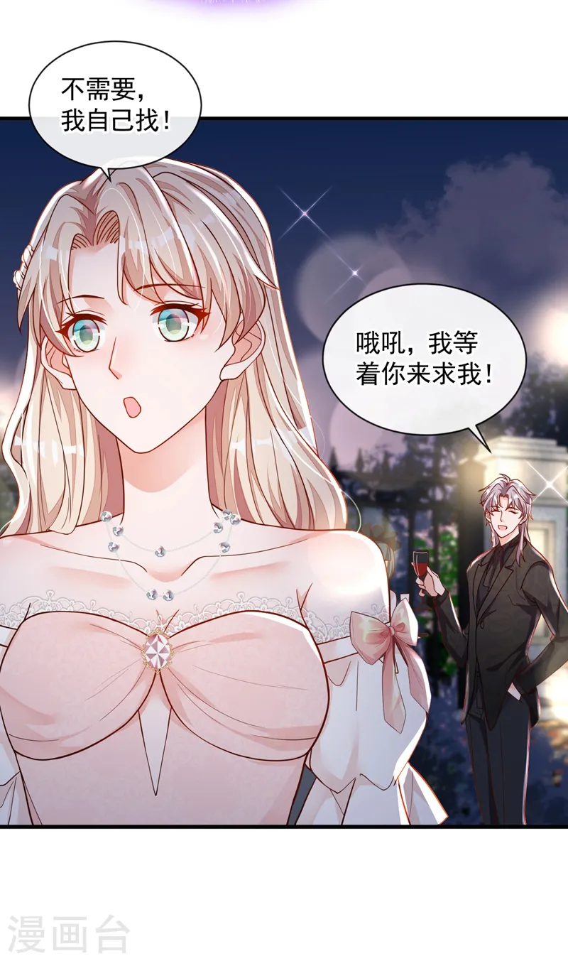 第39话 你喜欢景乔吧18