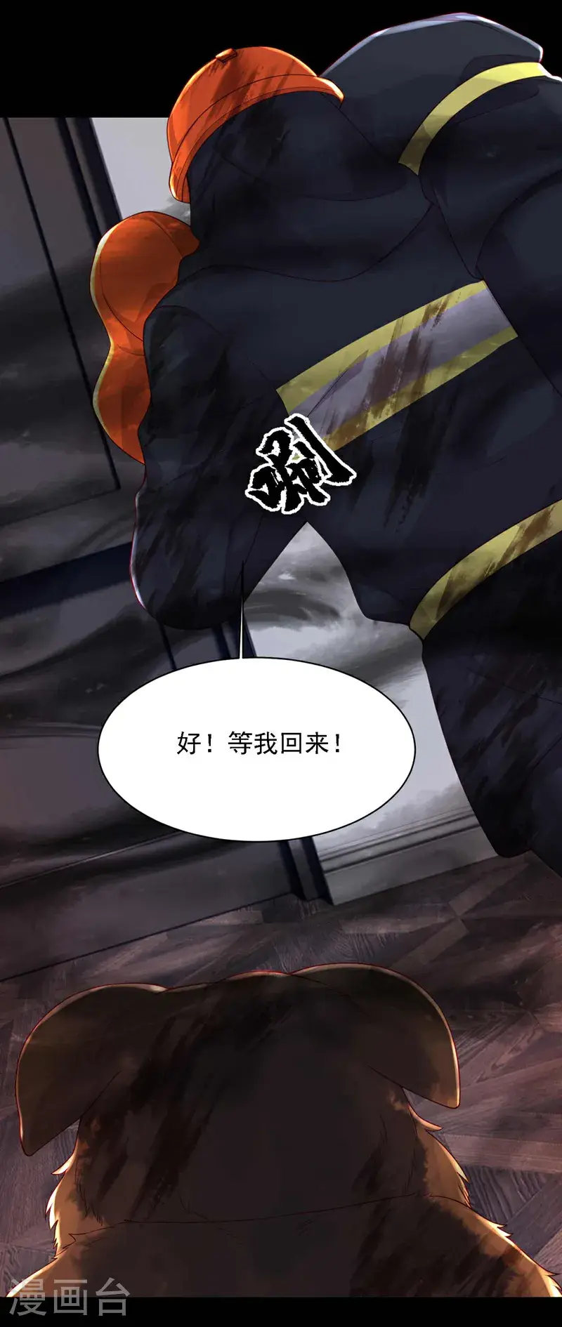 第221话 等我回来！14