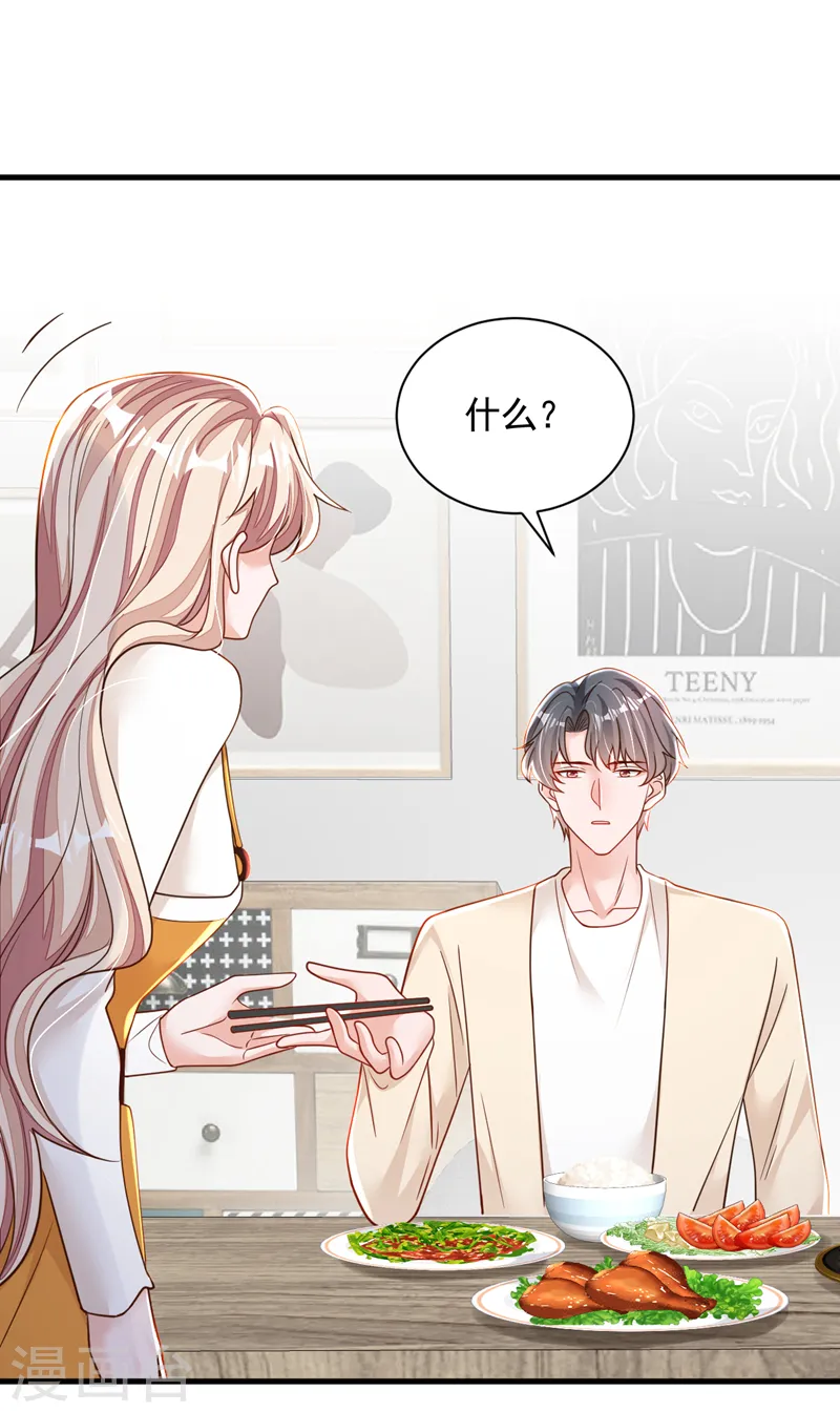 第119话 你在做饭？！33