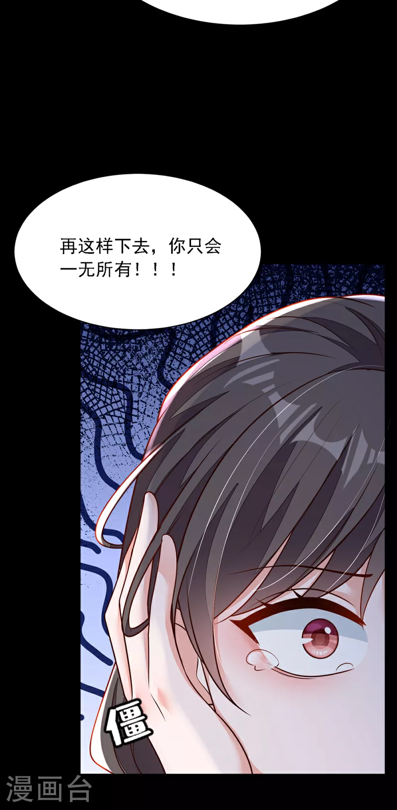 第171话 抄袭的事绝不承认10