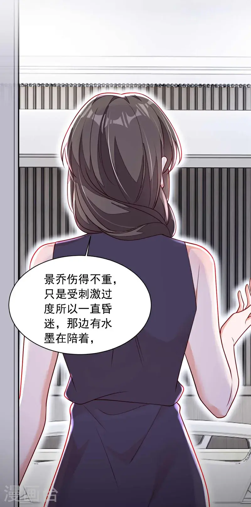 第222话 植、植物人？！21
