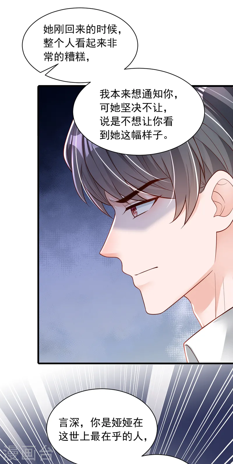第92话 我要践行承诺吗13