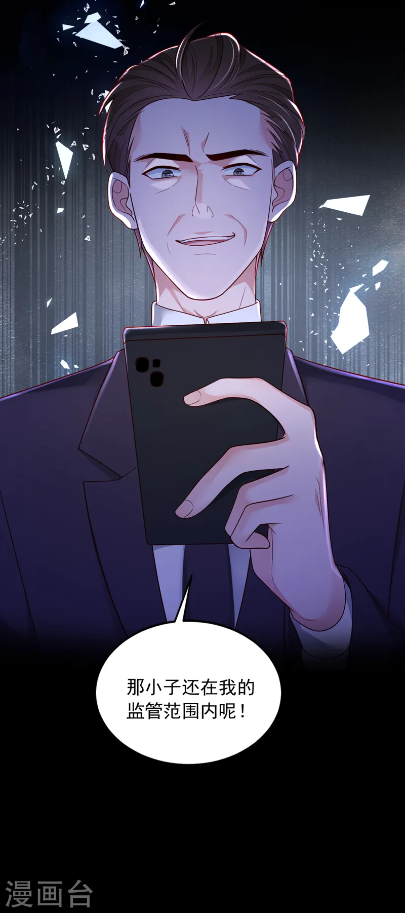 第112话 偿命？你想太多了34