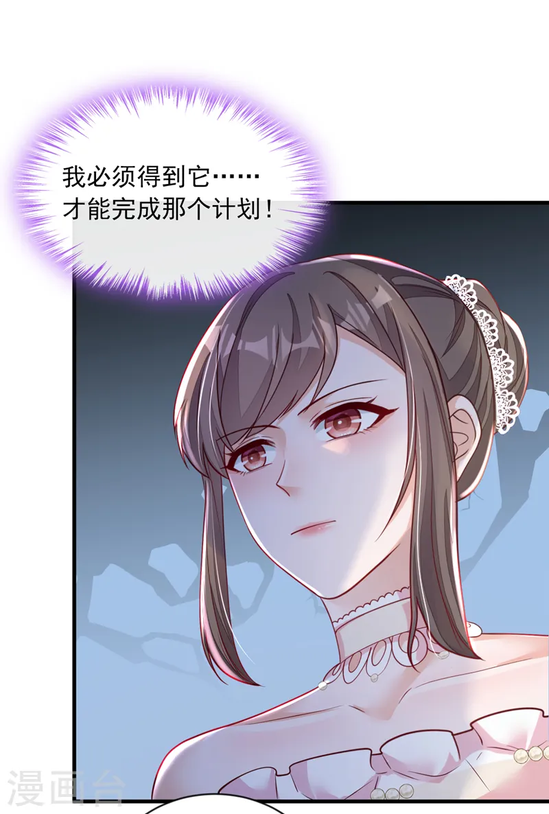 第129话 他去参加婚礼了？20
