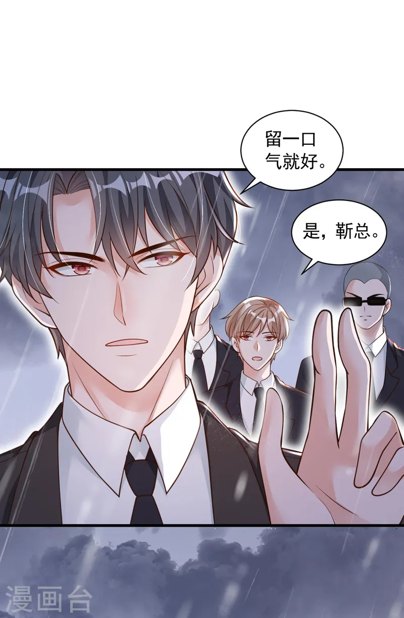 第58话 放开…放开我！26