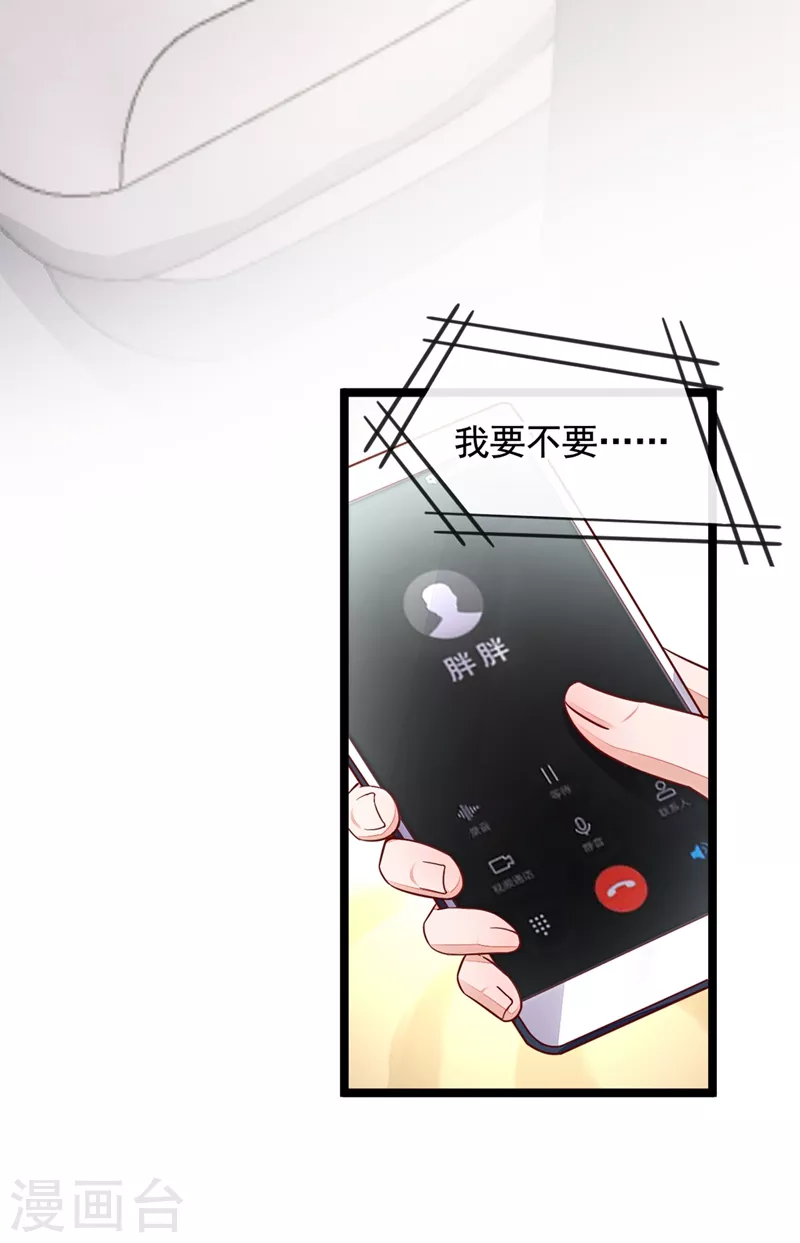 第23话 说谎的代价17