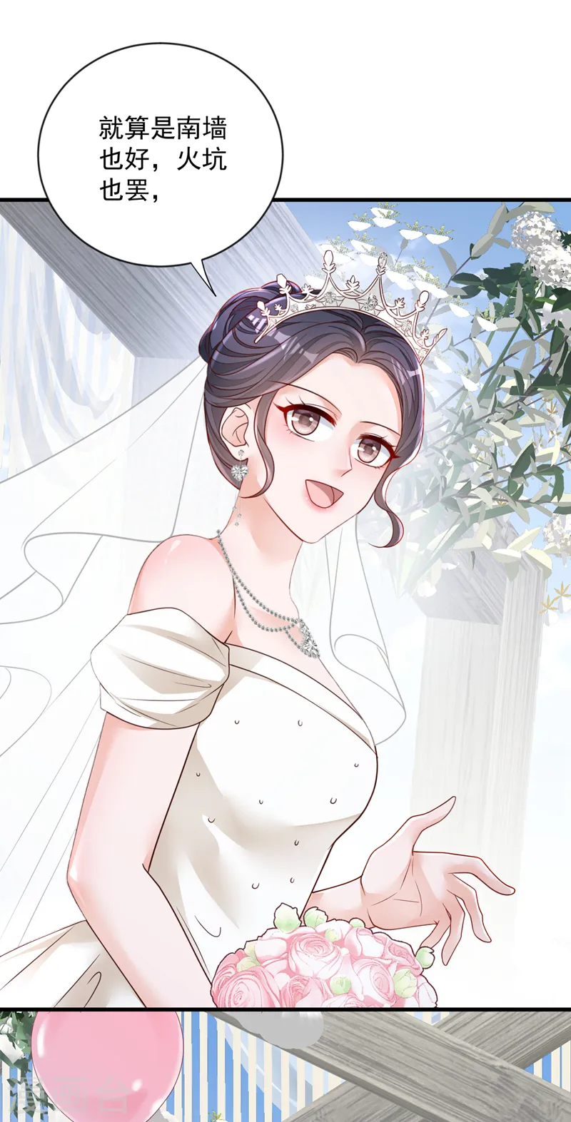 第129话 他去参加婚礼了？14