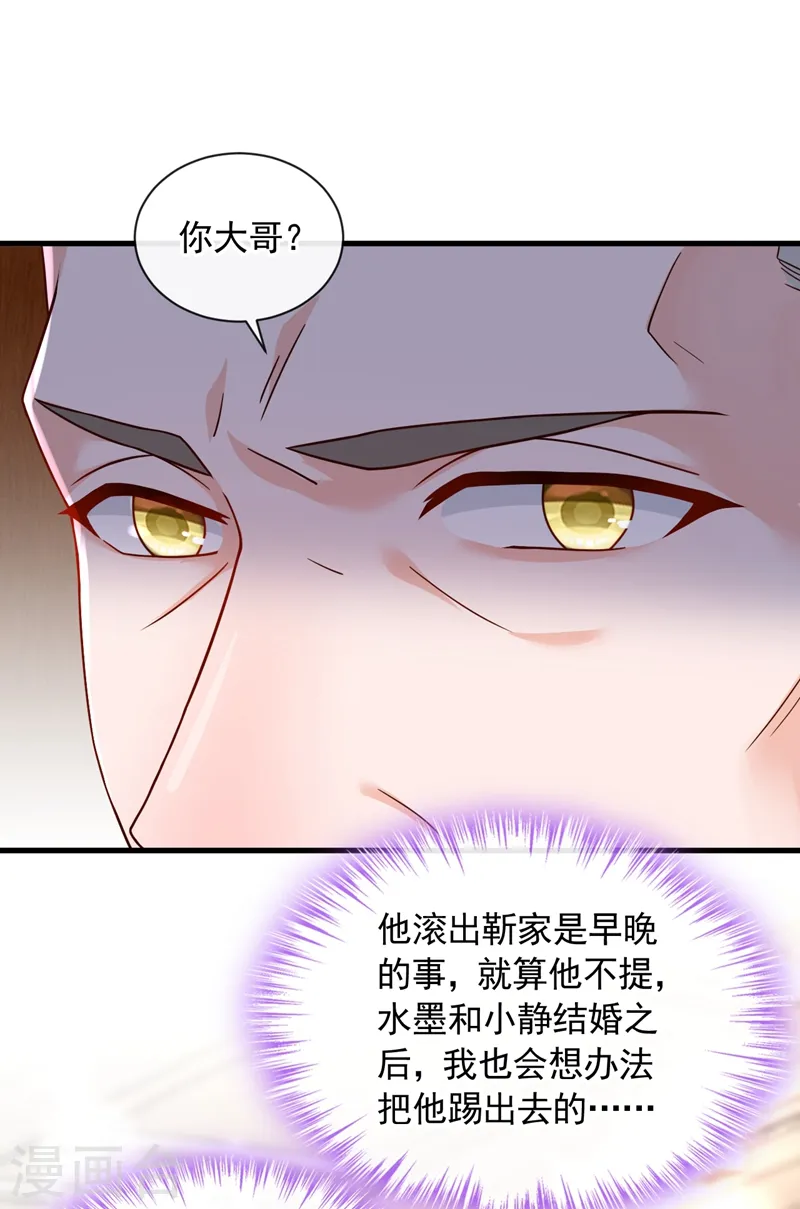 第42话 为了我，你别走嘛26