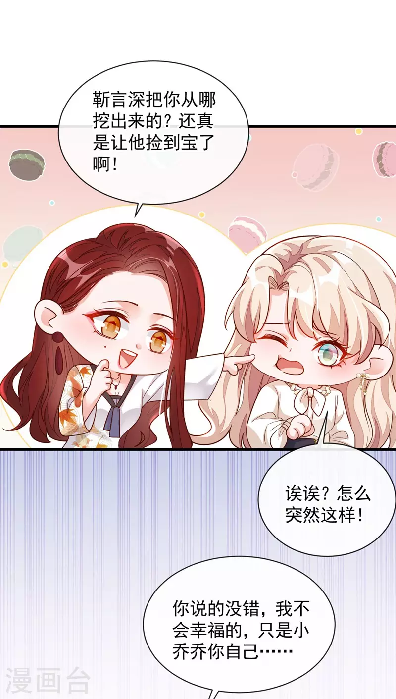 第34话 合适的结婚对象21