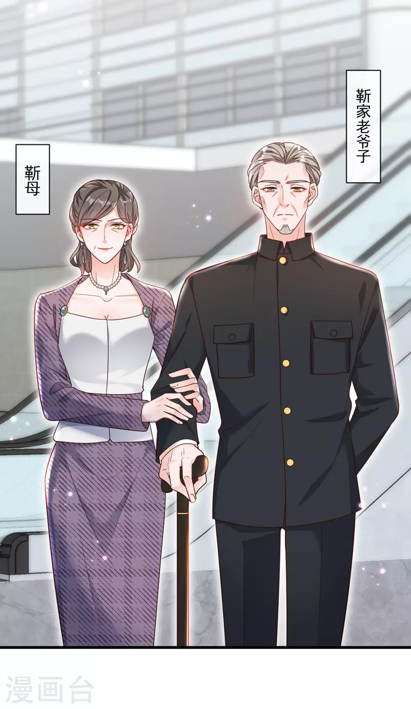 第33话 你妈妈会讨厌我吗15