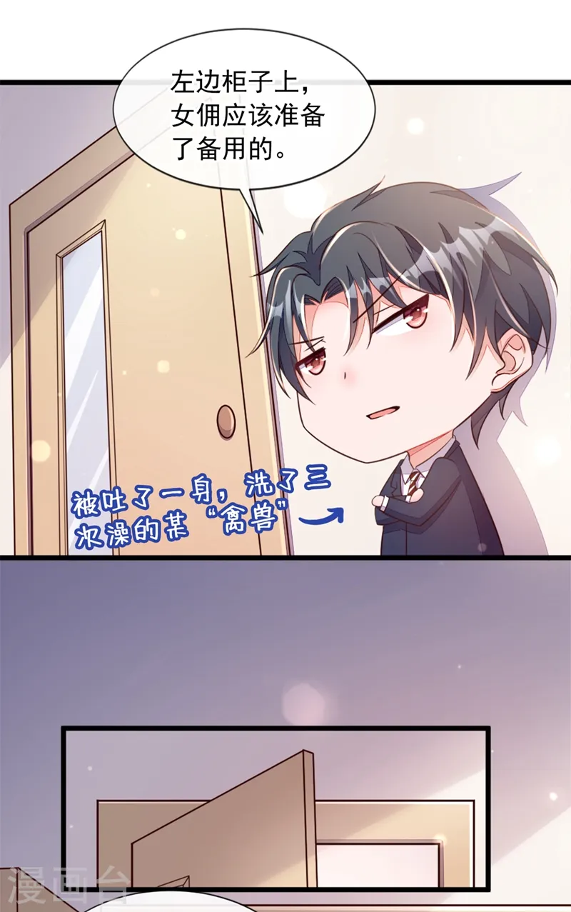 第7话 靳言深！你个禽兽！25