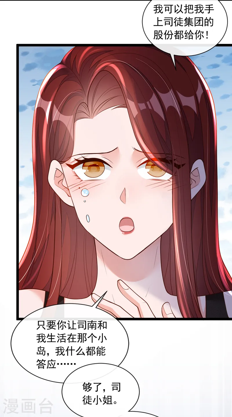 第47话 我能问你的名字吗23