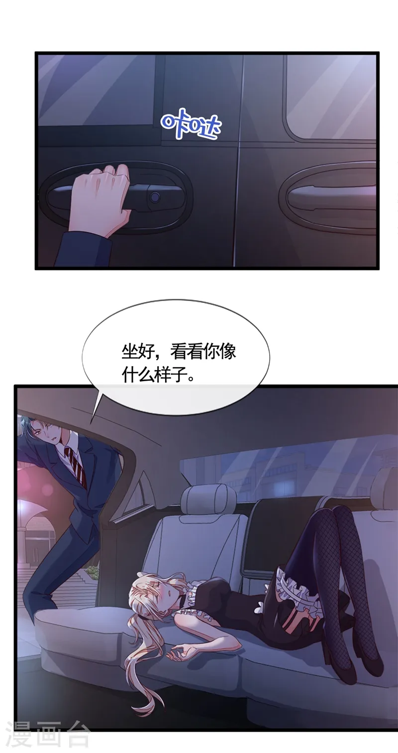 第7话 靳言深！你个禽兽！3