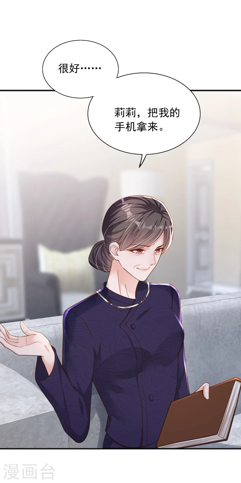 第99话 我不会去医院的8