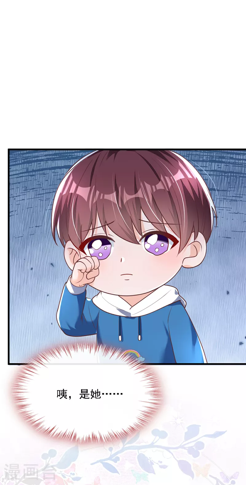 第194话 小男孩就是没用1