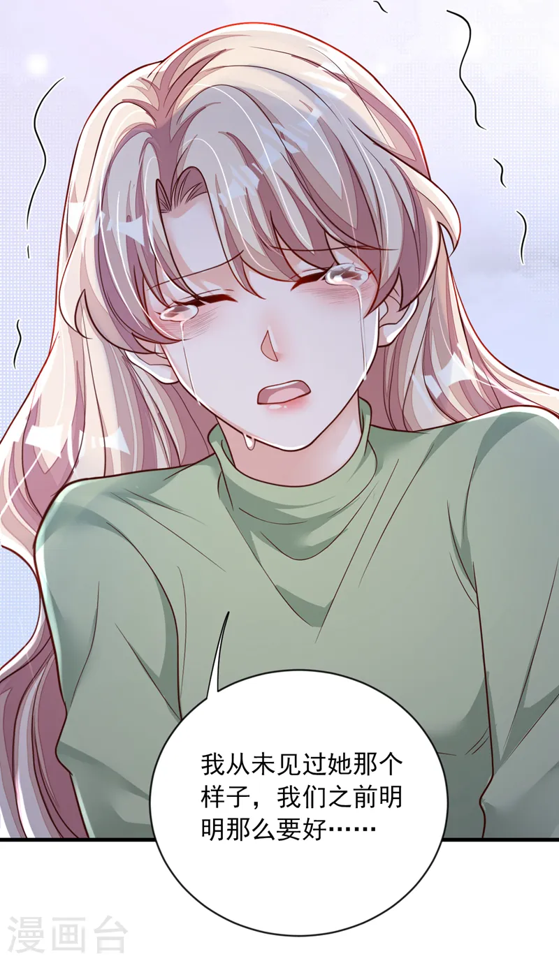 第127话 你不能太贪心7