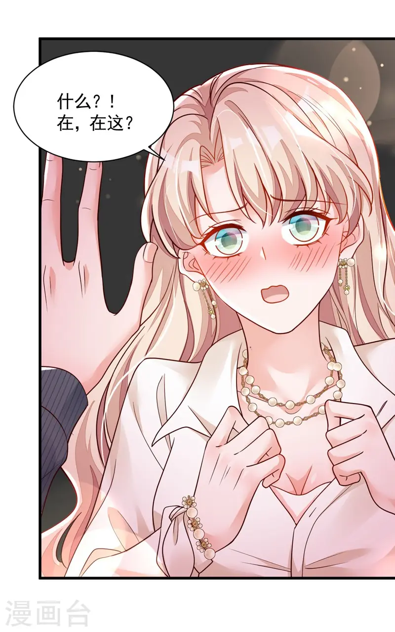 第35话 做戏就要做全套15