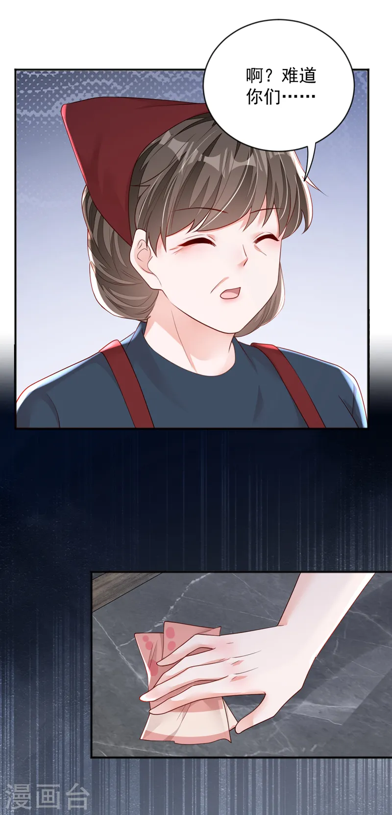 第151话 不要探查我的隐私！2