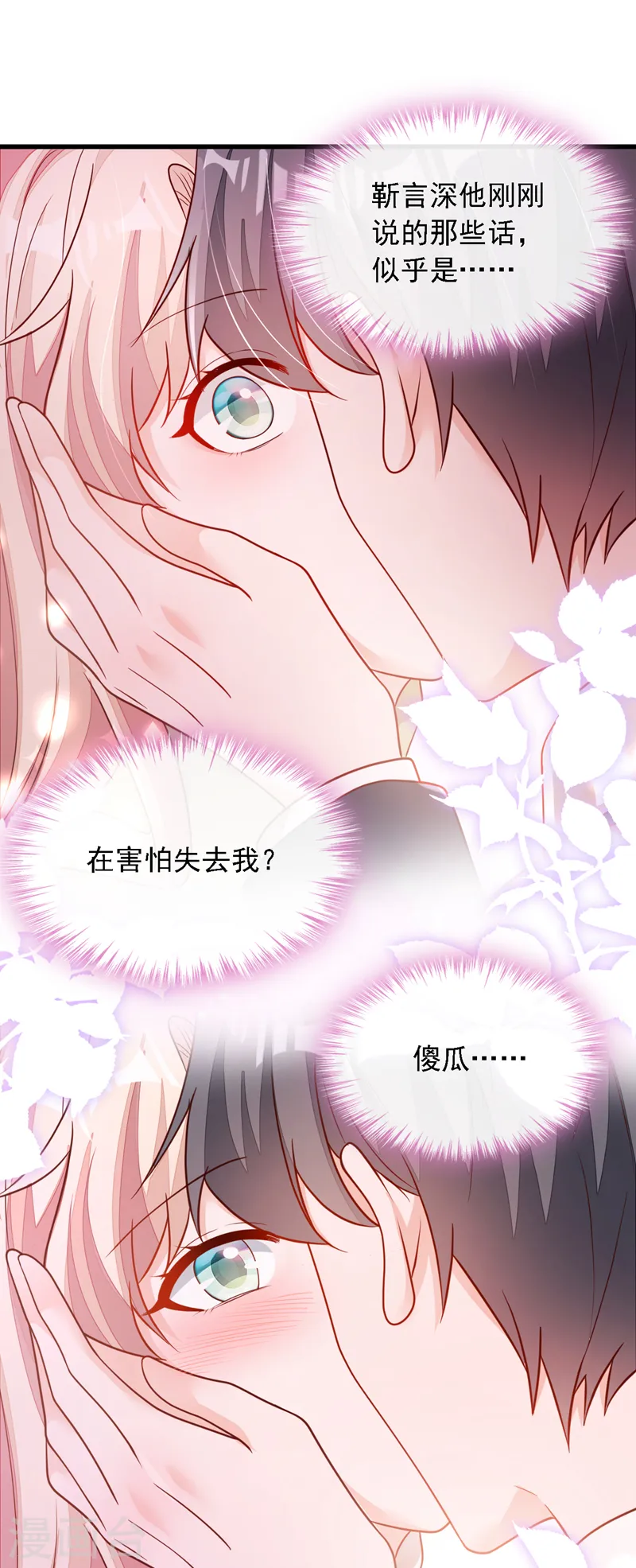 第116话 你是我的！21