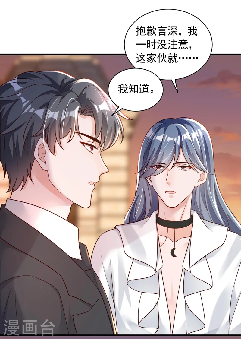 第64话 我们真是来旅行的吗13