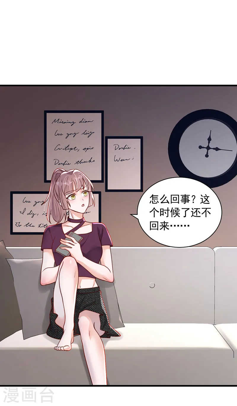 第106话 那个东西不能吃！1