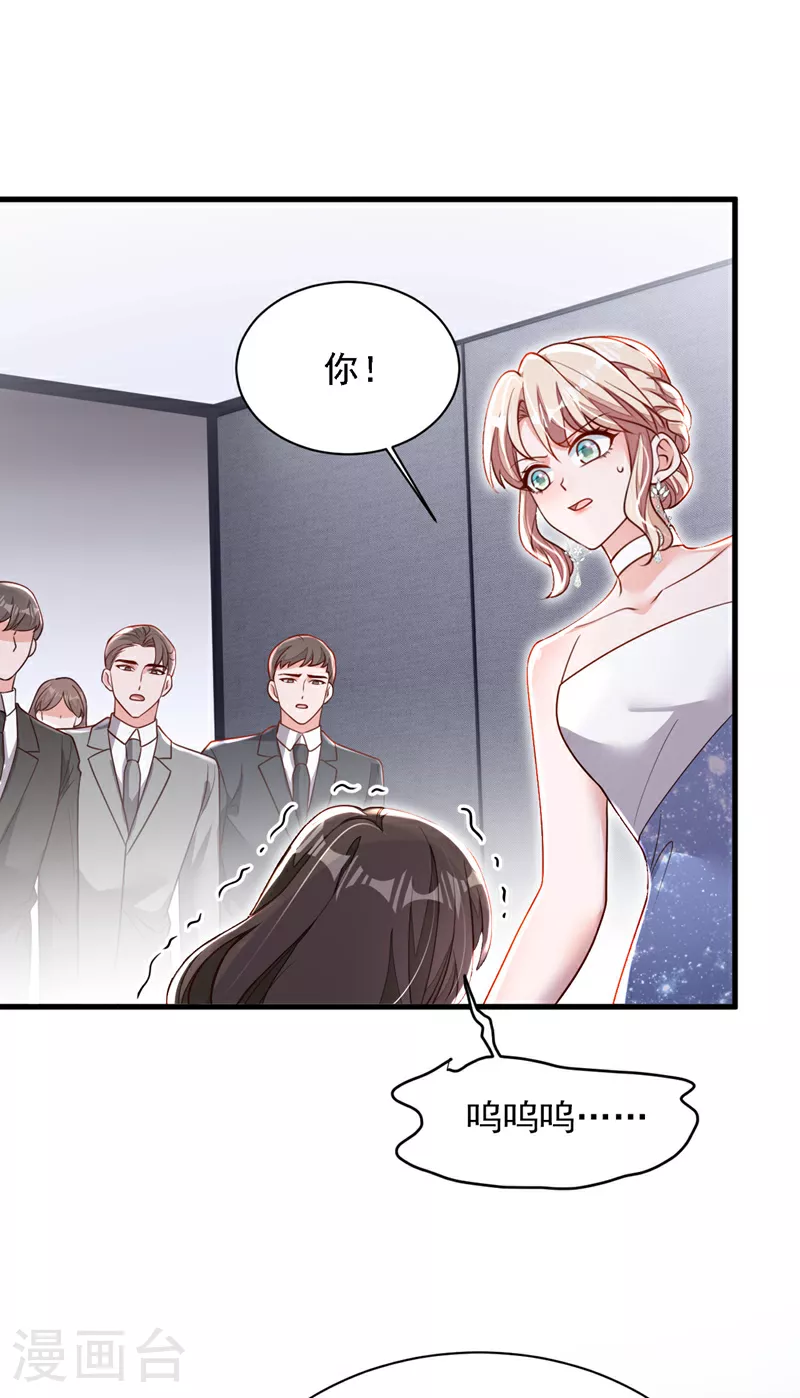 第203话 你敢推我的女人15