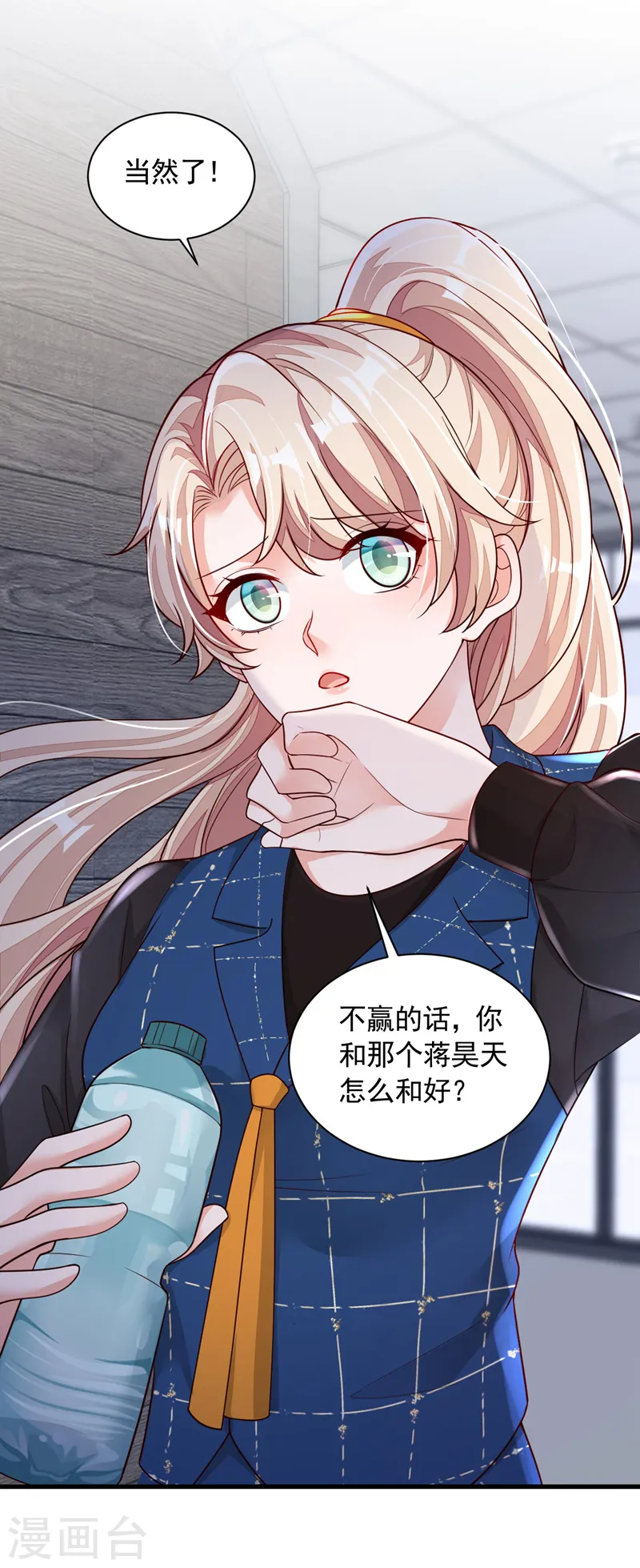 第67话 你想赢？25