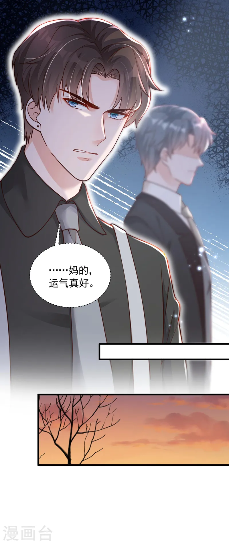 第70话 不要再自责了…6