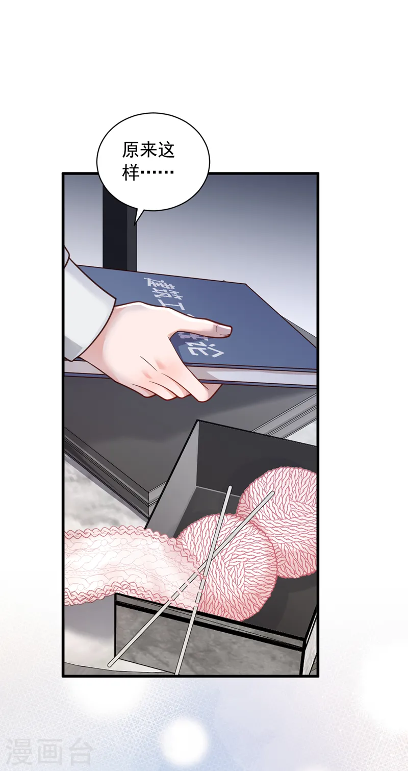 第87话 辛苦了，靳先生32