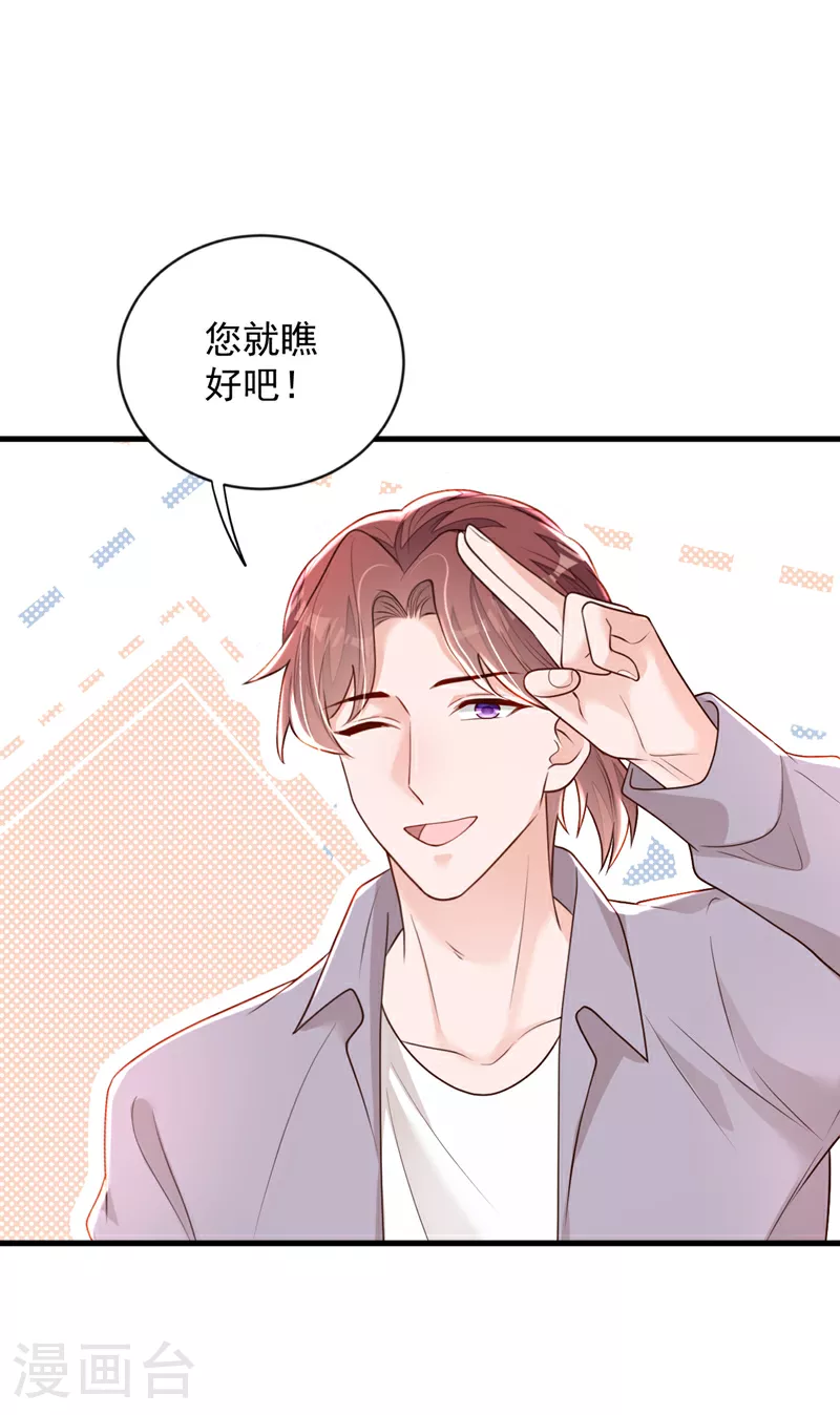 第157话 景……景乔？！13
