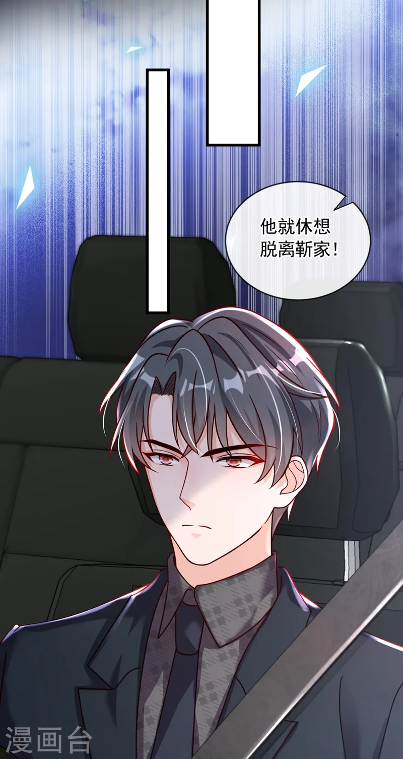 第43话 你这是生气了？29