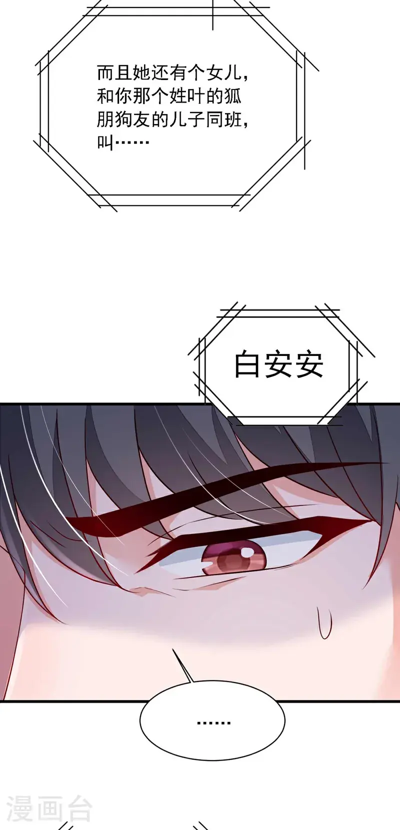 第218话 被人抢先一步15