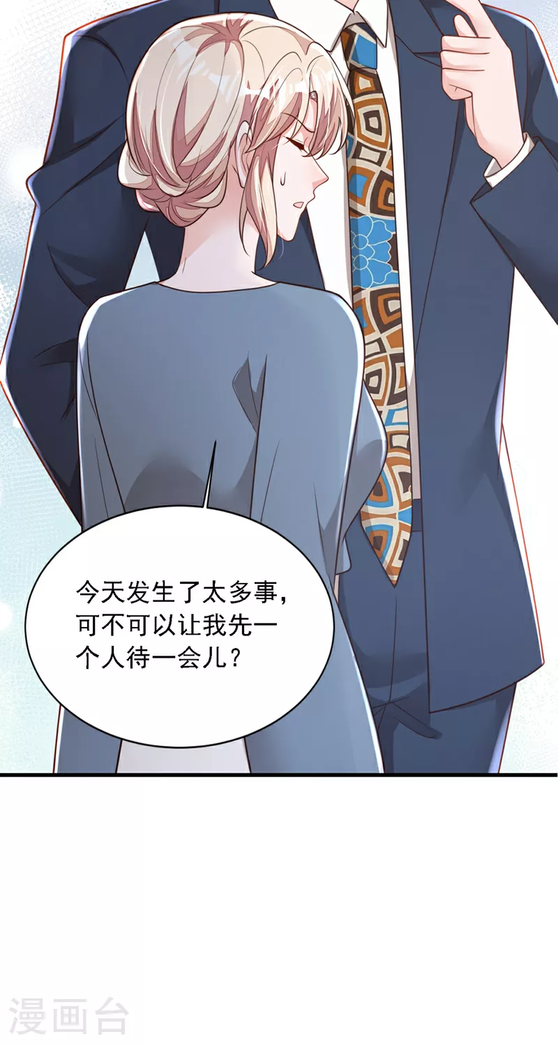 第183话 他全部听到了？22
