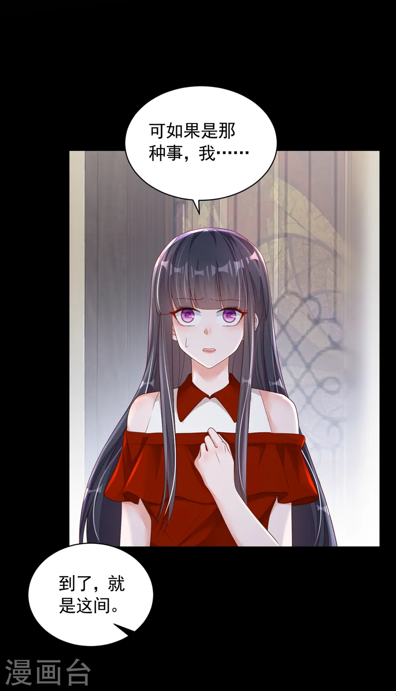 第85话 我要去迎合他们？6