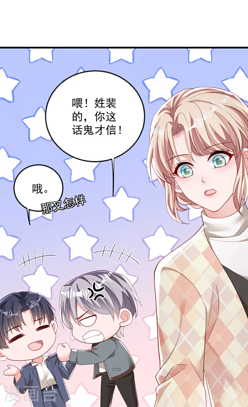 第176话 景乔被猪拱了31