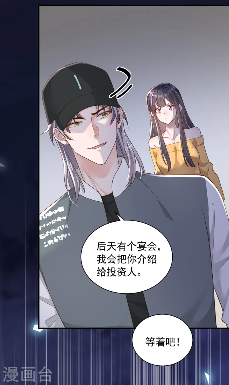 第82话 你真把自己当瓣蒜？30