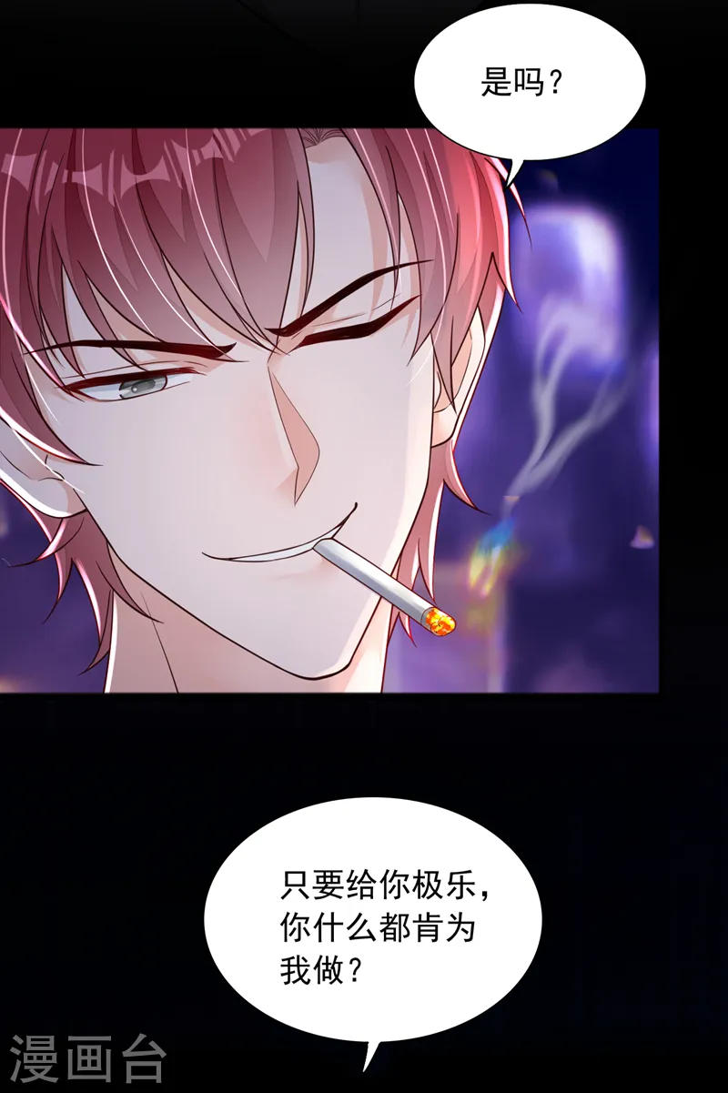 第98话 我陪你去做流产吧3