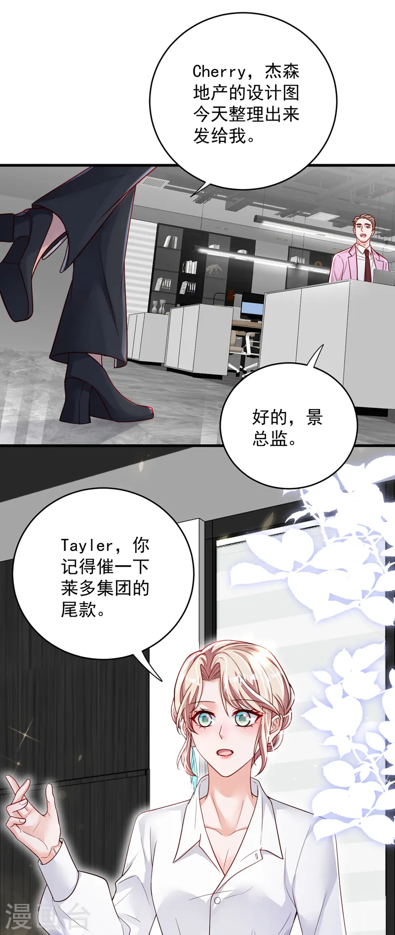 第138话 我不会去z国的2