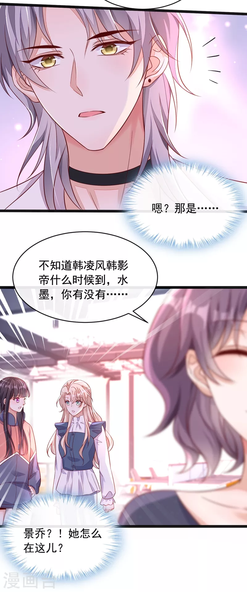 第14话 景乔？她怎么在这儿6